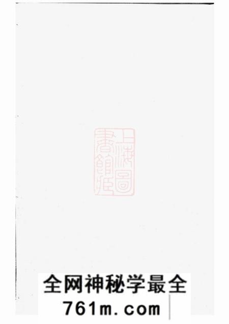 永康皌川潘氏宗谱