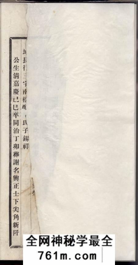 江苏刘氏宗谱