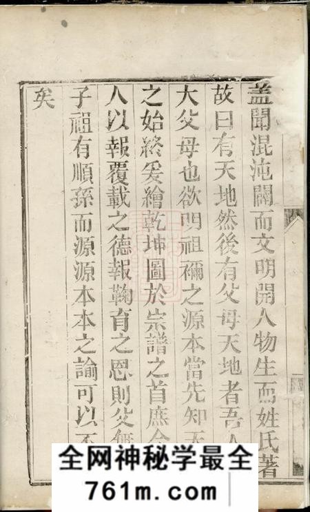 江都补经堂束氏族谱六卷