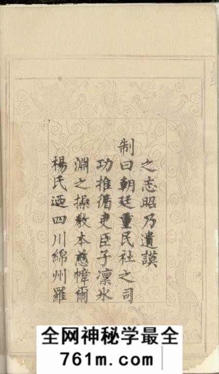 贺氏三修族谱