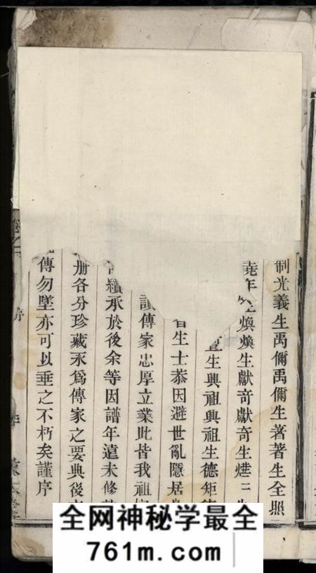 江苏如臯敦本堂臯南刘氏宗谱十二卷