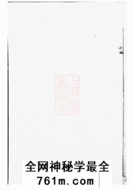 暨阳旦评堂暨阳琴山许氏宗谱三十六卷