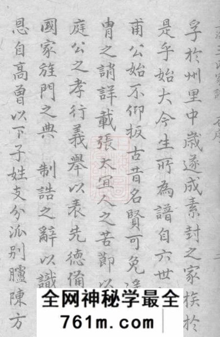 上海上海王氏家谱六卷