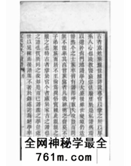 定兴定兴鹿氏二续谱十五卷