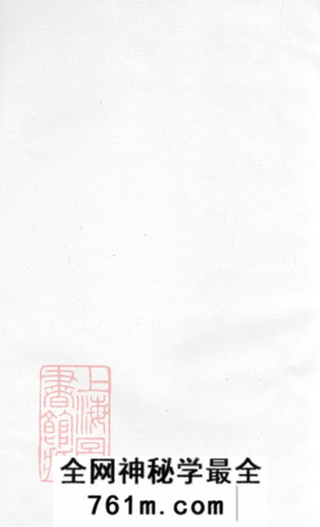 江西玉山翕和堂怀玉贤堂韩氏宗谱
