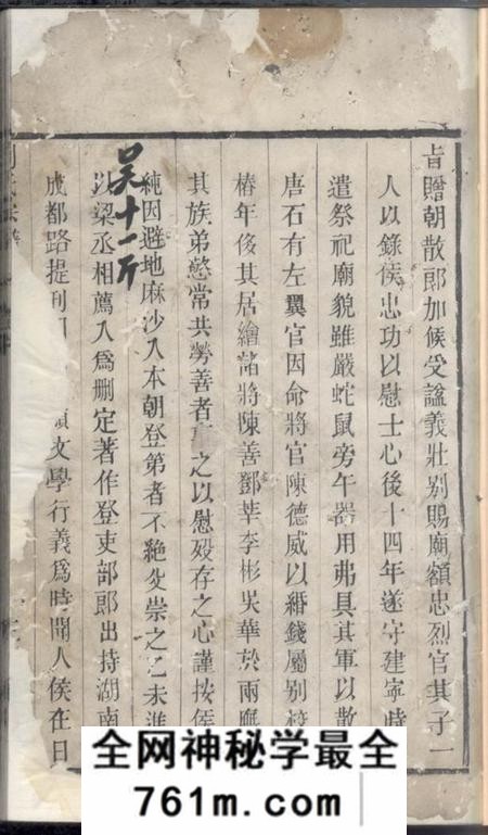 常州寨桥刘氏宗谱(江苏省常州市武进区)