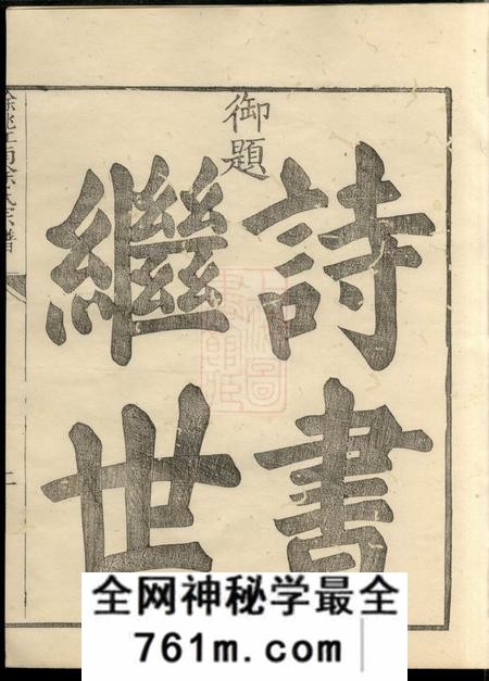 馀姚姚江徐氏宗谱八卷