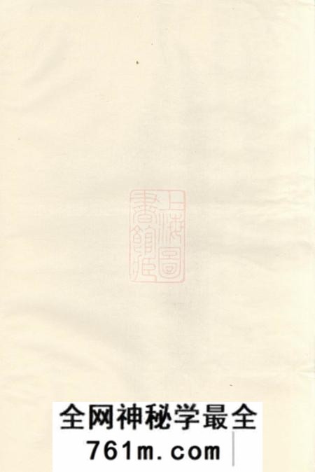 浦阳浦阳高园蒋氏宗谱四卷
