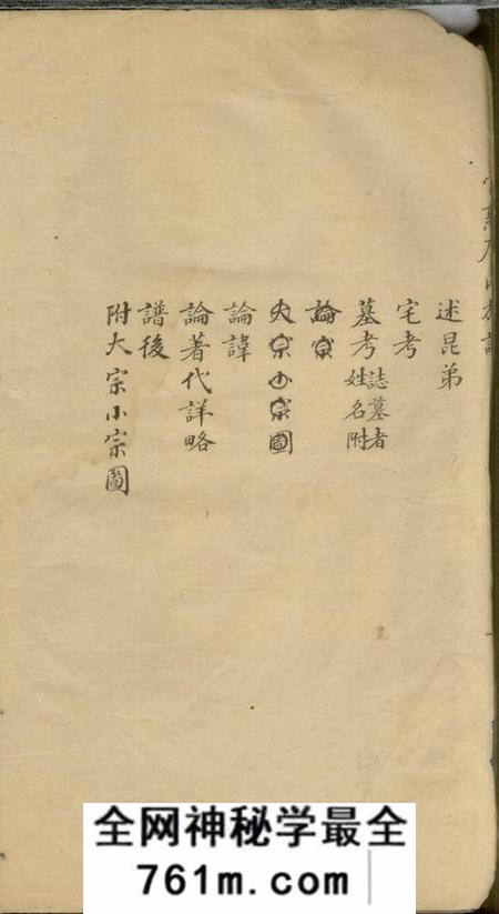 常熟常熟席氏族谱二卷