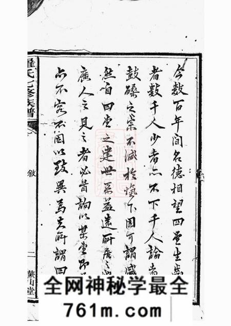 湘潭蕨山堂湘潭鼓磉洲罗氏七修族谱十四卷首三卷末二卷