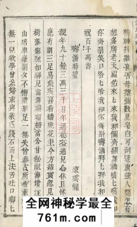 江苏金坛潘氏宗谱七卷