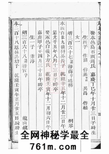 赵氏宗谱