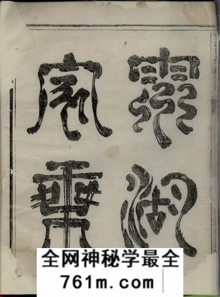 兰溪繁祉堂灵湖郭氏十修宗谱不分卷
