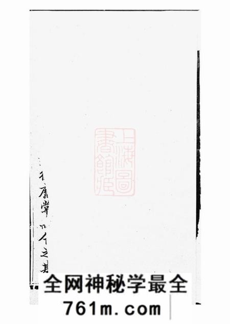 醴陵敦伦堂醴南高林卢氏宗谱