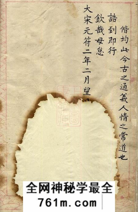 山阴裘氏宗谱不分卷