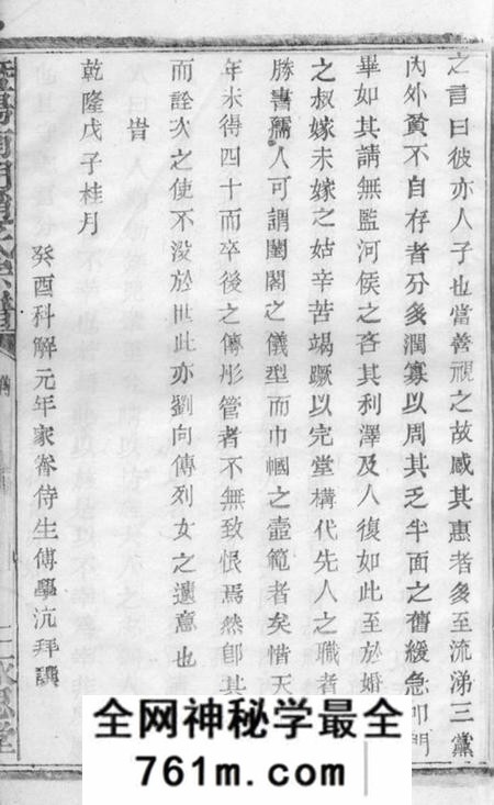 暨阳永思堂暨阳南门赵氏宗谱不分卷