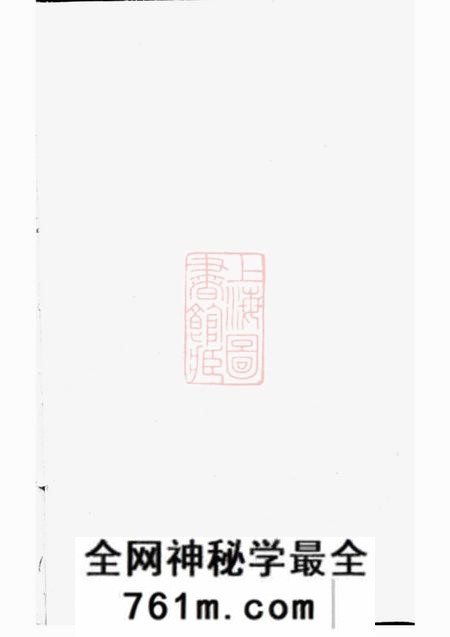 浦阳浦阳泮南楼氏宗谱八卷