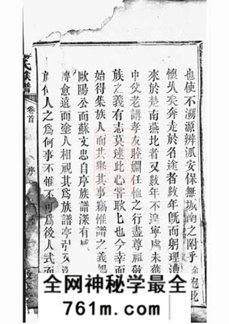 临湘敦本堂梅氏族谱