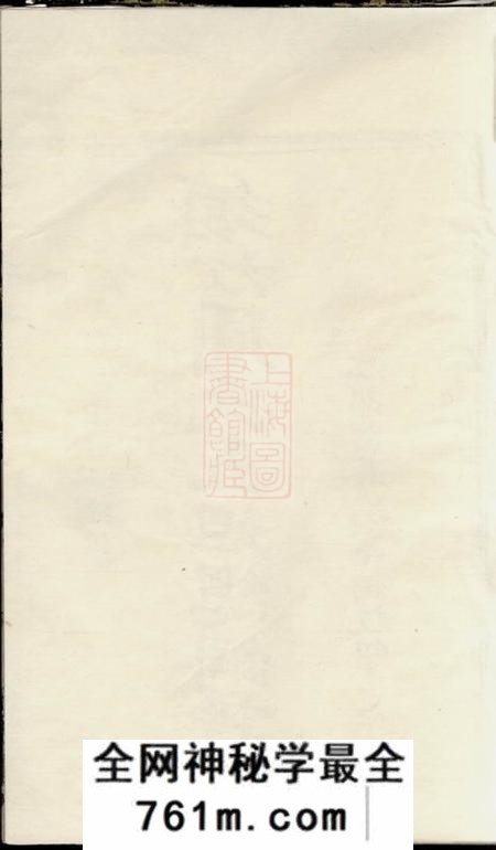 须江须江周氏五坦总纲谱二卷