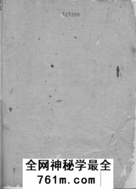 鄞县鄞东五乡吴氏宗谱不分卷