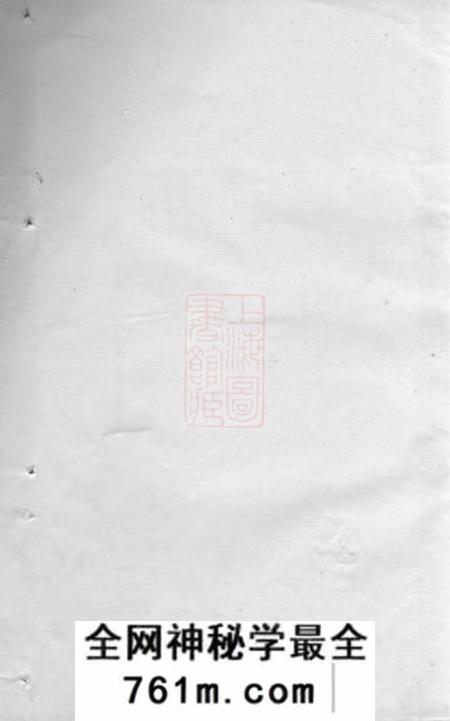 崇明李氏宗谱不分卷