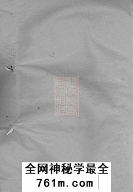 上虞承启堂俞氏宗谱不分卷