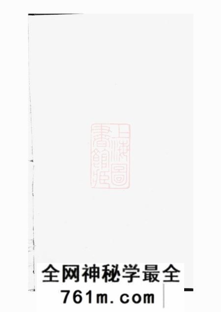 东阳东阳赵氏宗谱十九卷