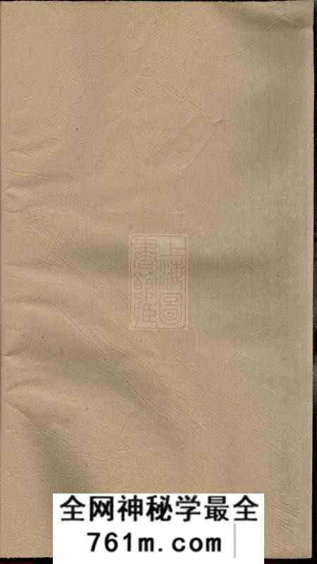 东阳重修吴宁横城蒋氏宗谱九卷
