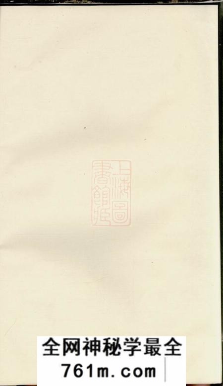 奉化垂裕堂芦湾胡氏西宅房谱不分卷