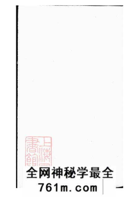 浙江永康清渭何氏宗谱六卷