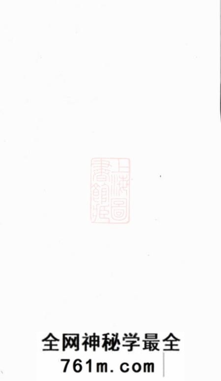 无锡锡山窦氏宗谱