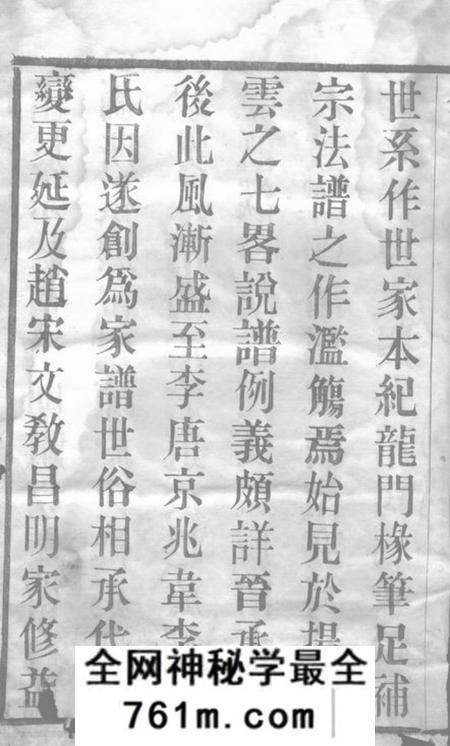 毗陵三让堂毗陵宣庄吴氏续修宗谱十六卷