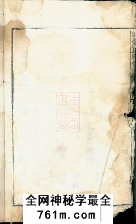 安徽桐城桐城陈洲刘氏暄公支谱十七卷