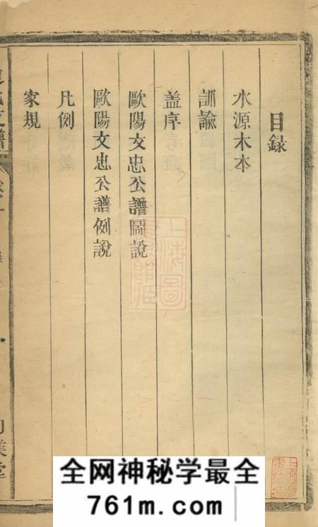 合肥勤业堂合肥北乡赵氏创修支谱四卷
