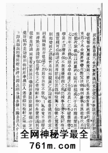 兰溪星聚堂栅川于氏宗谱十二卷