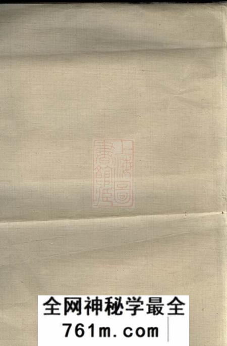 太仓席氏安定简了公支谱不分卷