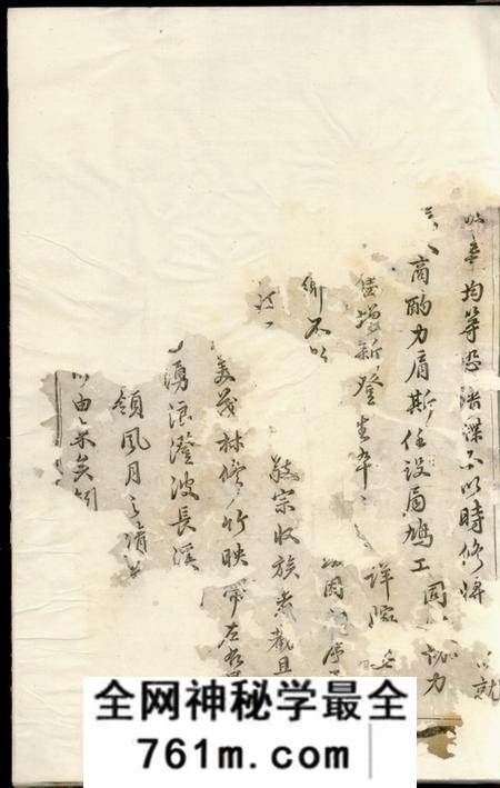 义乌青溪刘氏宗谱十二卷