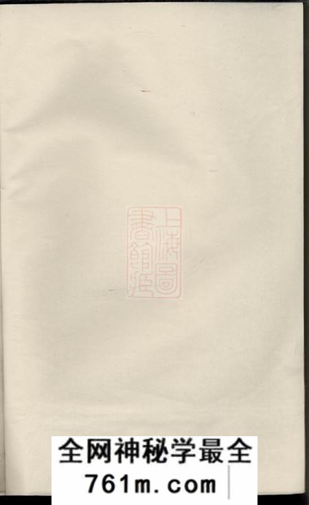丹阳丹阳册堂戎氏重修宗谱三十一卷