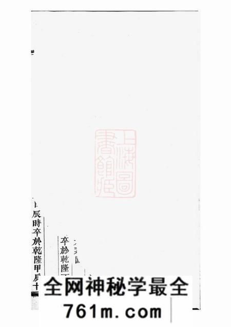 东阳凤山楼氏宗谱