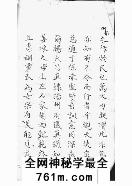 莱阳姜氏族谱