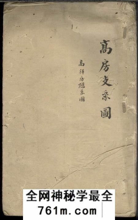 浙江怀贤堂刘氏宗谱