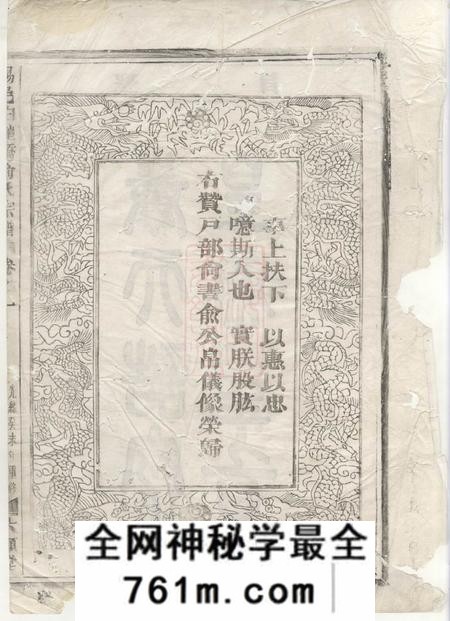 汤溪六顺堂汤邑白龙桥俞氏宗谱
