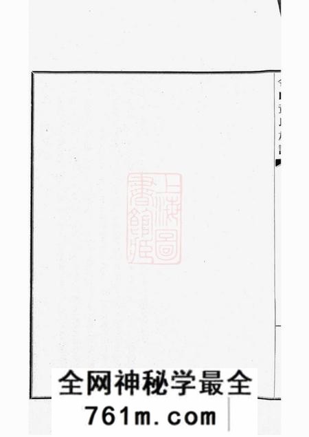 金山金山黄氏族谱不分卷