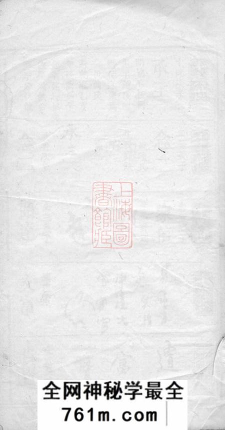 萍乡永思堂萍邑赖氏族谱