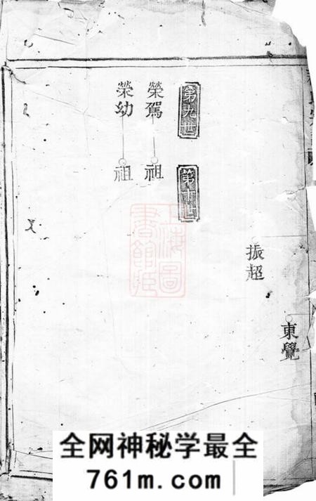 浙江苏氏宗谱不分卷