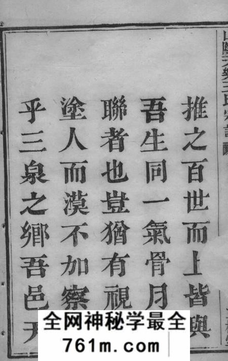 山阴三槐堂山阴天乐三泉王氏宗谱八卷首一卷