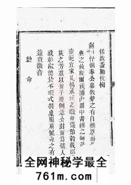 崇仁缪氏七修族谱不分卷