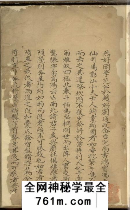 高阳不分卷