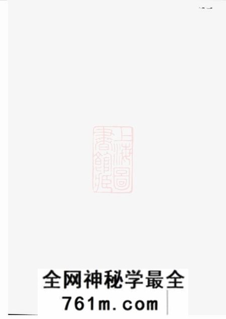 诸暨x睦堂诸暨钟氏宗谱五十六卷