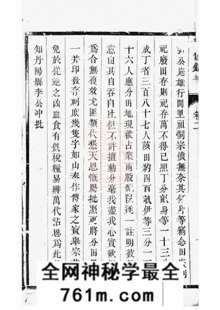 丹阳东泊张谱